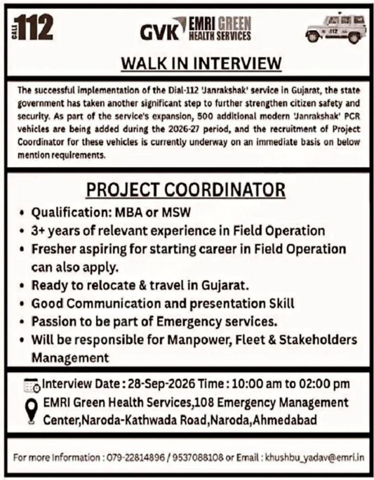 GVK EMRI Green Health Services Project Coordinator Recruitment 2026